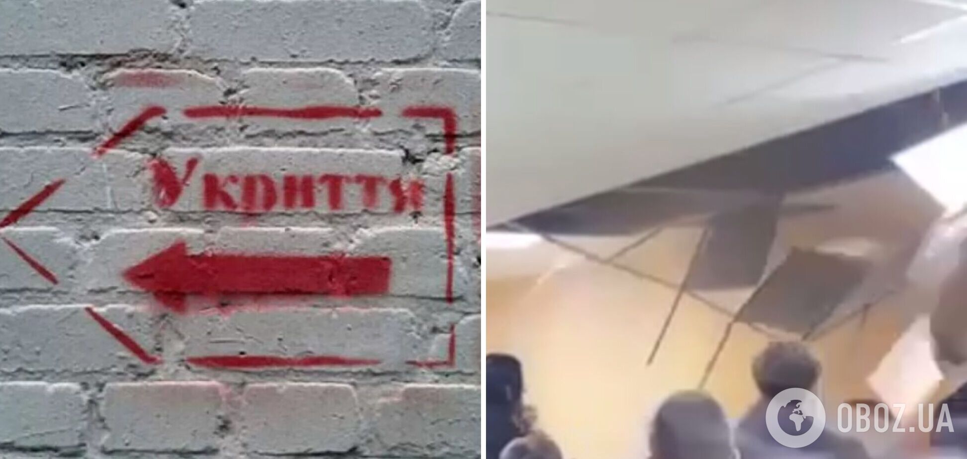 В Киеве во время тревоги в укрытии школы обрушился потолок: здание недавно отремонтировали. Видео