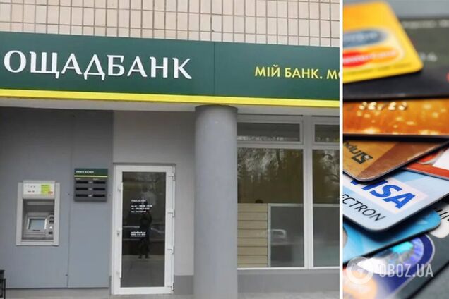 Крупный украинский банк принял решение о сроке действия своих карт