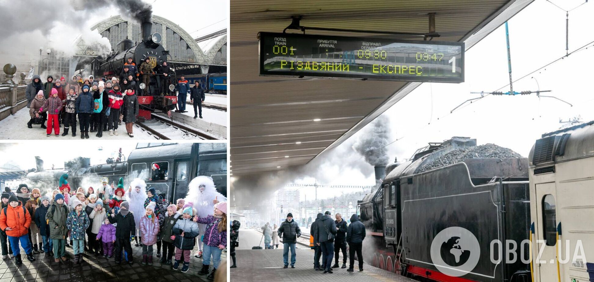 У двох містах України стартував сезон Різдвяних експресів