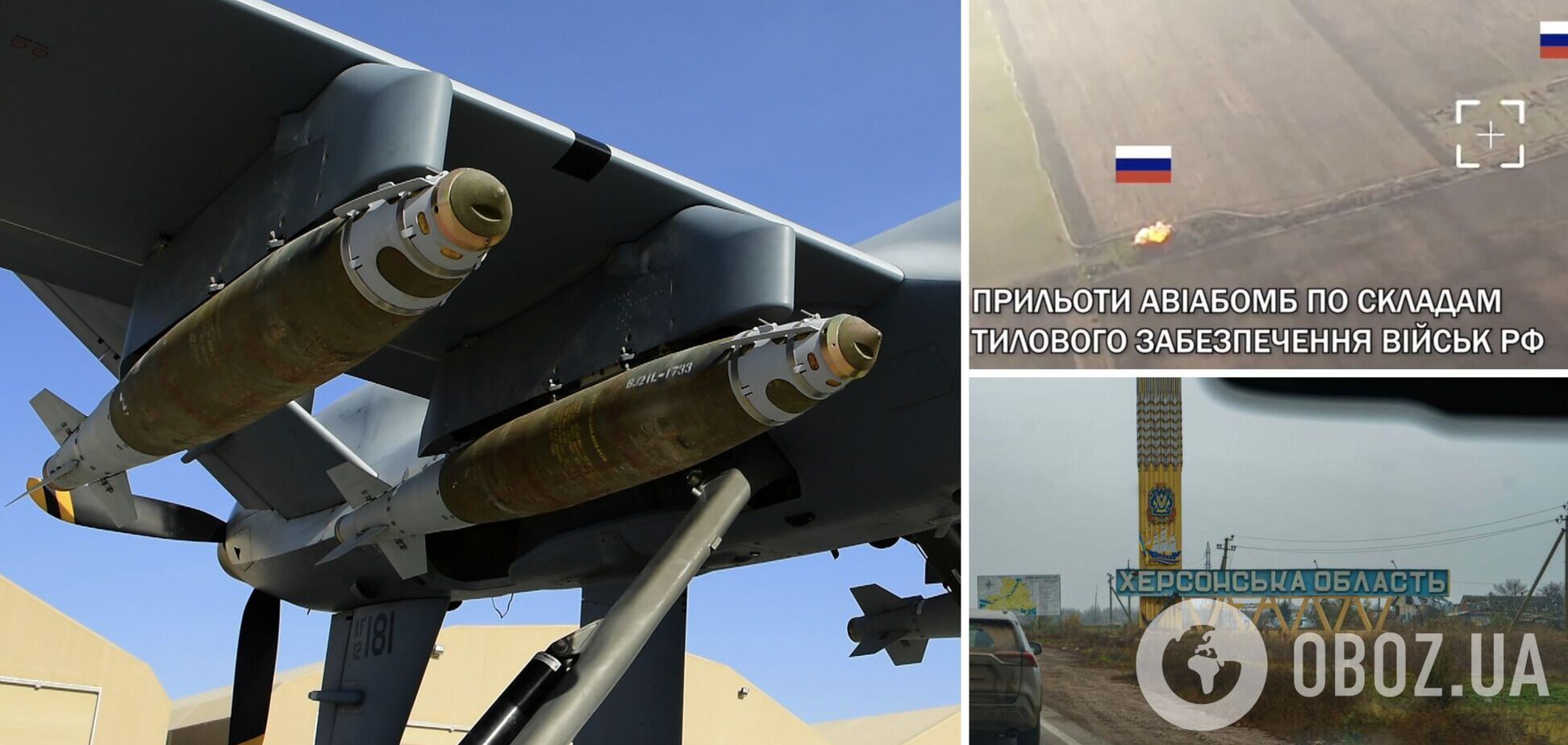 ВСУ разбомбили склады и технику оккупантов на левобережье Херсонщины. Видео