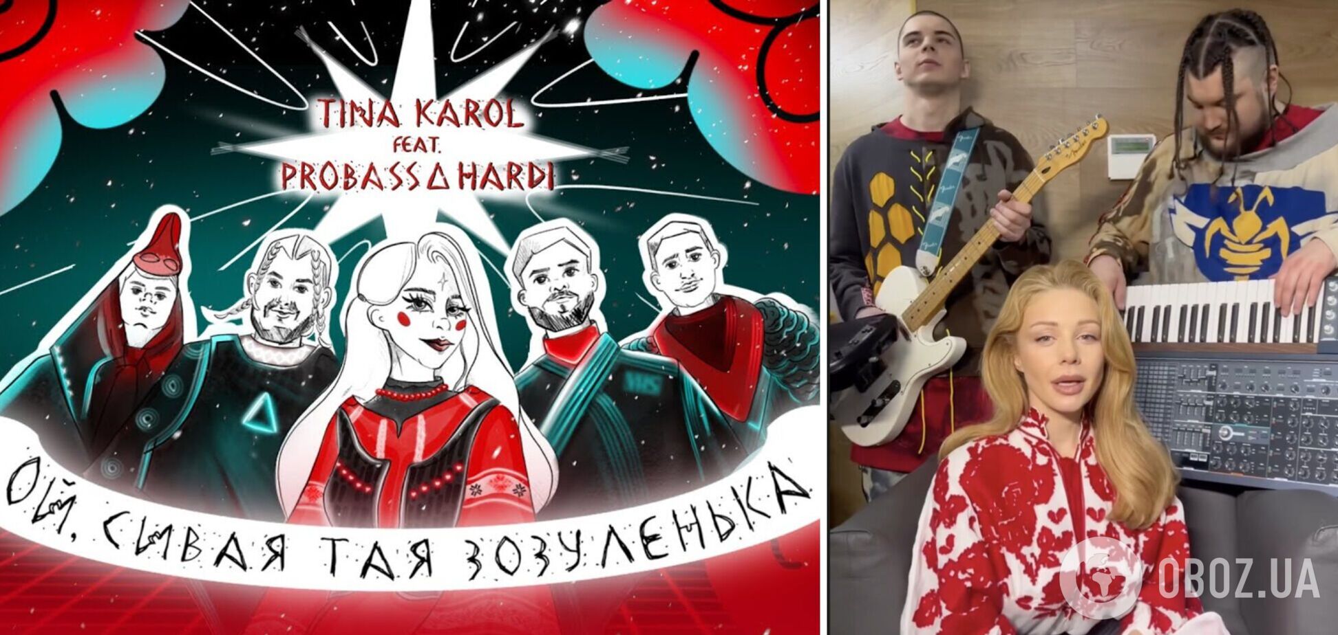 'До мурах': Тіна Кароль вразила новим звучанням відомої щедрівки. Відео