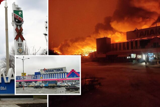 Пожар в гипермаркете в Горловке