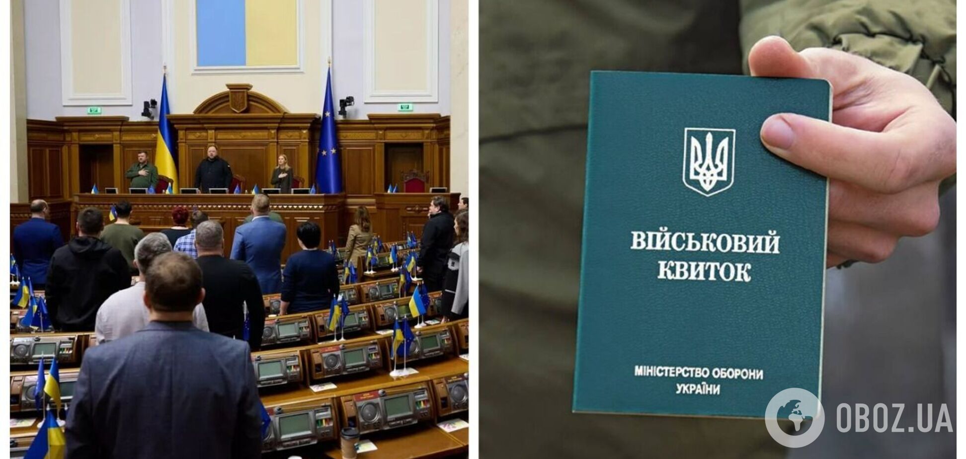Коли запрацює новий законопроєкт про мобілізацію в Україні: названо можливі терміни