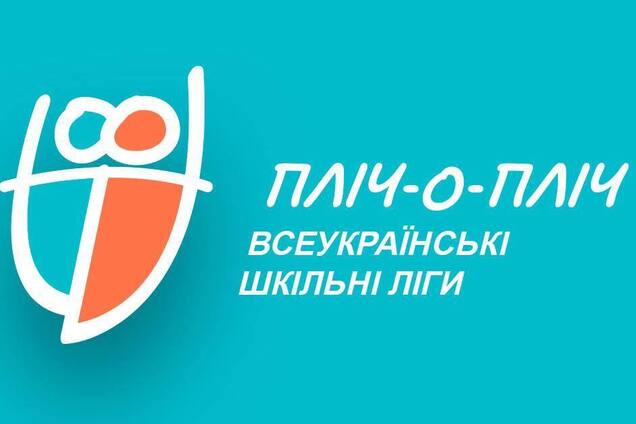Стартує Всеукраїнська шкільна ліга: в яких видах спорту, схема розіграшу