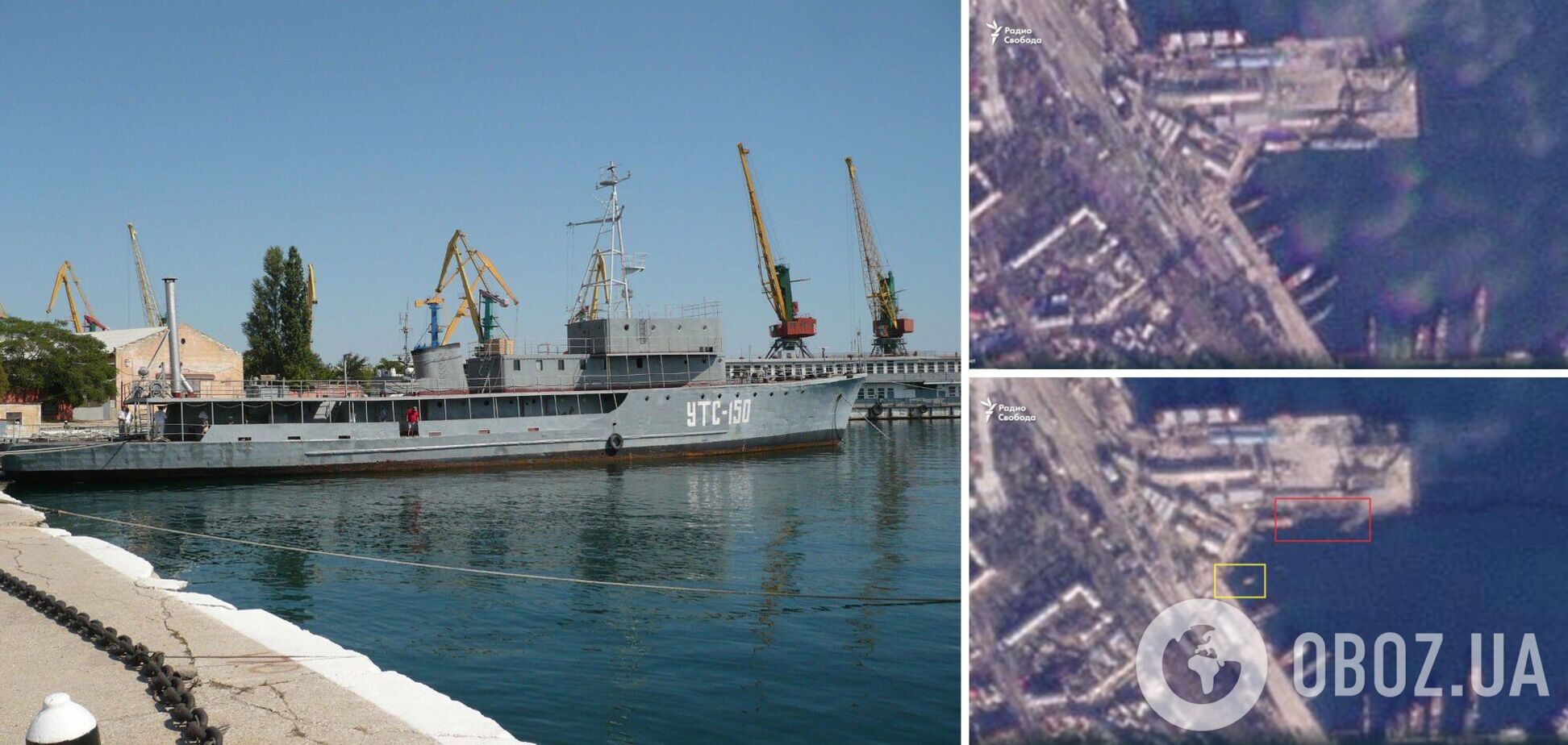 Не лише ВДК 'Новочеркаськ': супутникові знімки підтвердили знищення двох російських кораблів у Феодосії. Фото