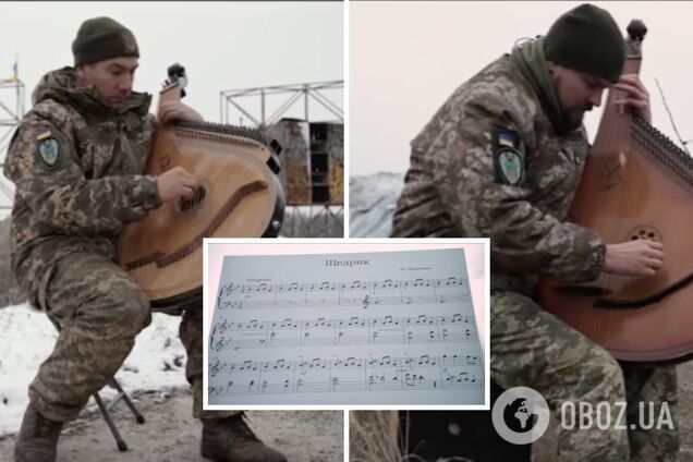 Легендарный 'Щедрик' на бандуре в исполнении воинов ВСУ растрогал сеть