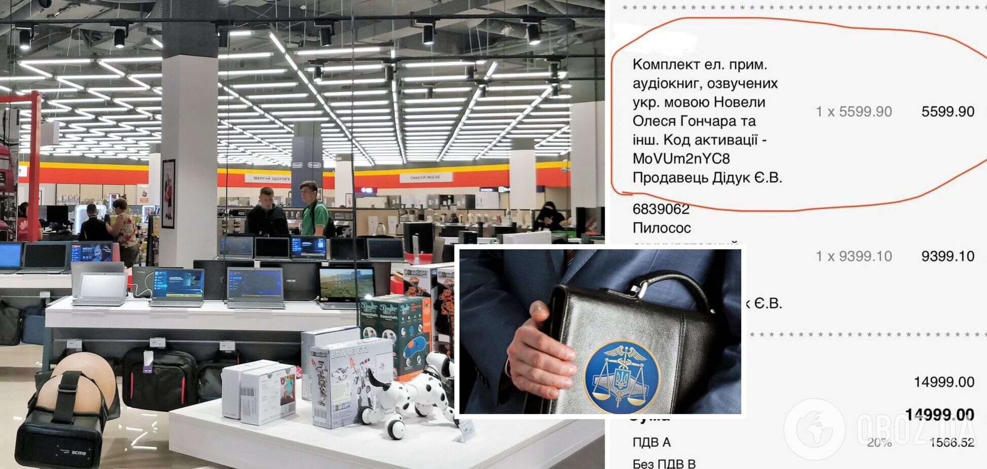 Магазины накажут за налоговую схему с аудиокнигами в чеках