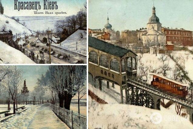 Старі листівки із видами Києва