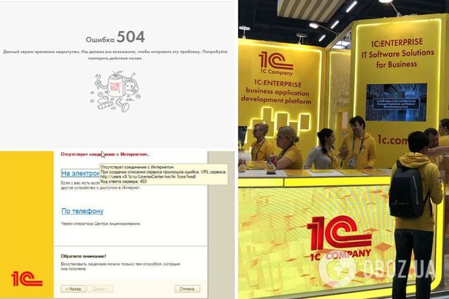 1С-Рарус не працює в Росії