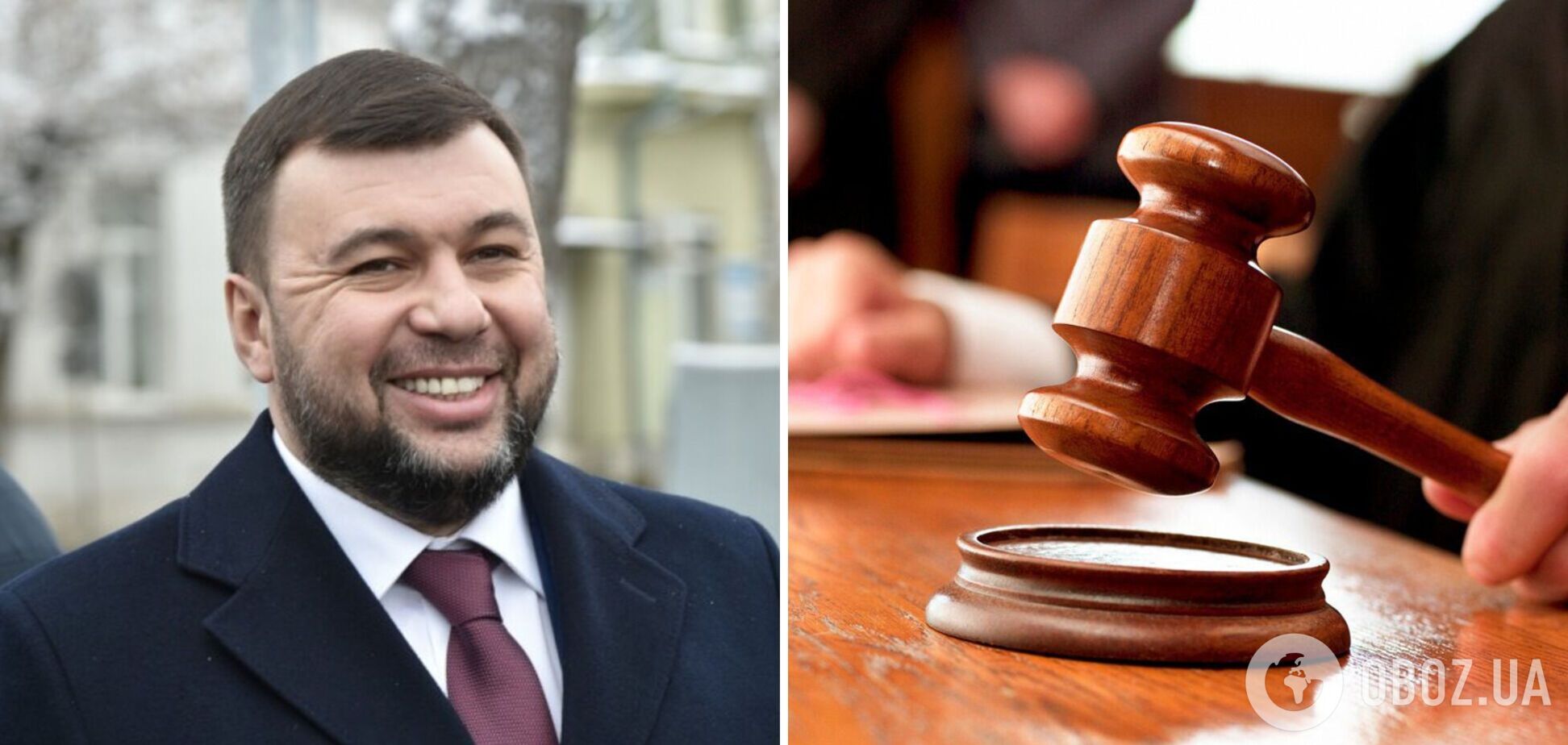 Главаря 'ДНР' Пушилина заочно приговорили к 15 годам тюрьмы