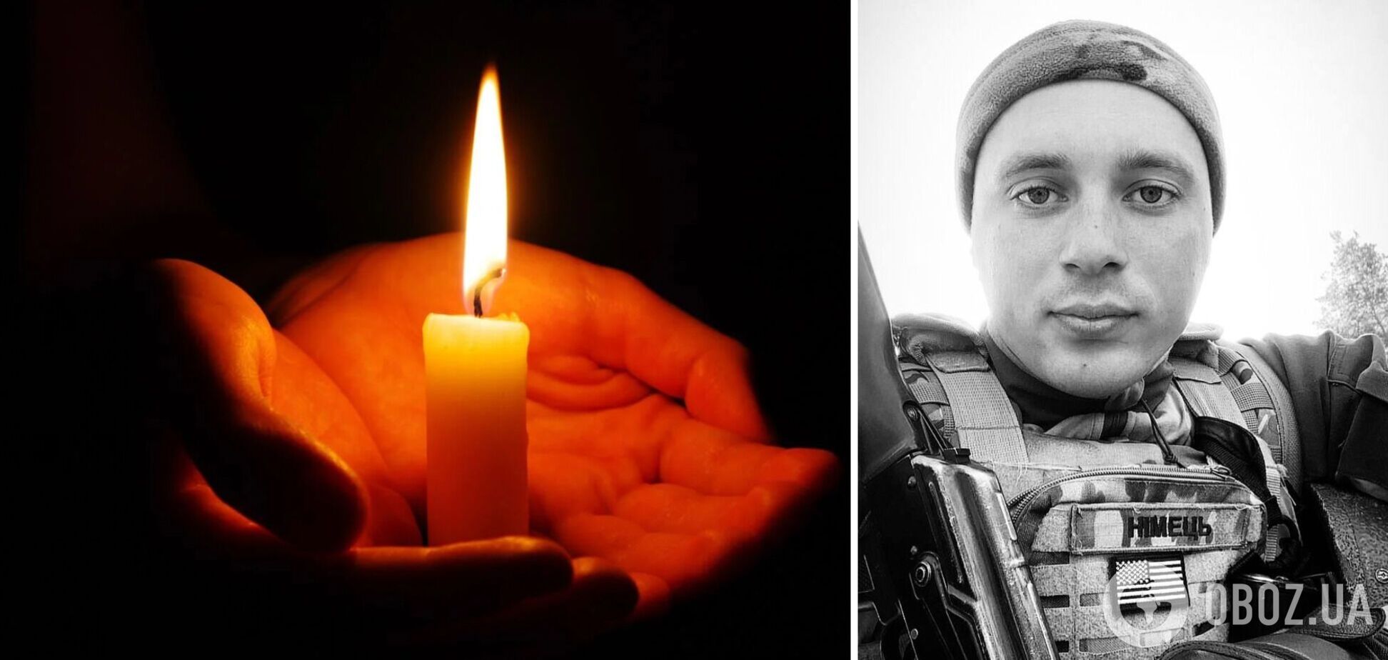 Захисник України загинув 23 грудня