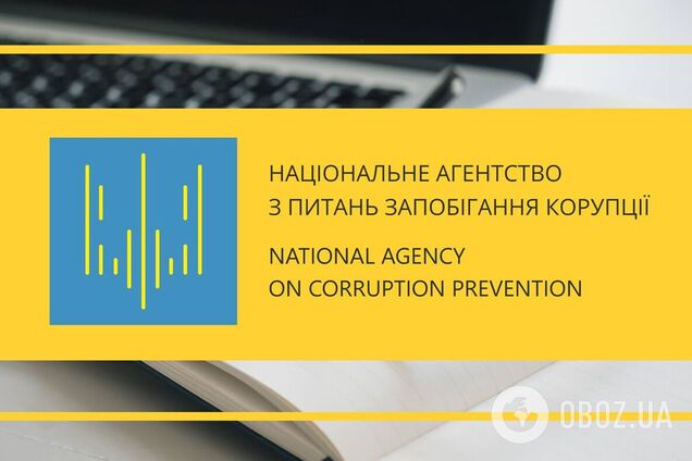НАПК назвало области Украины с самым низким уровнем коррупции