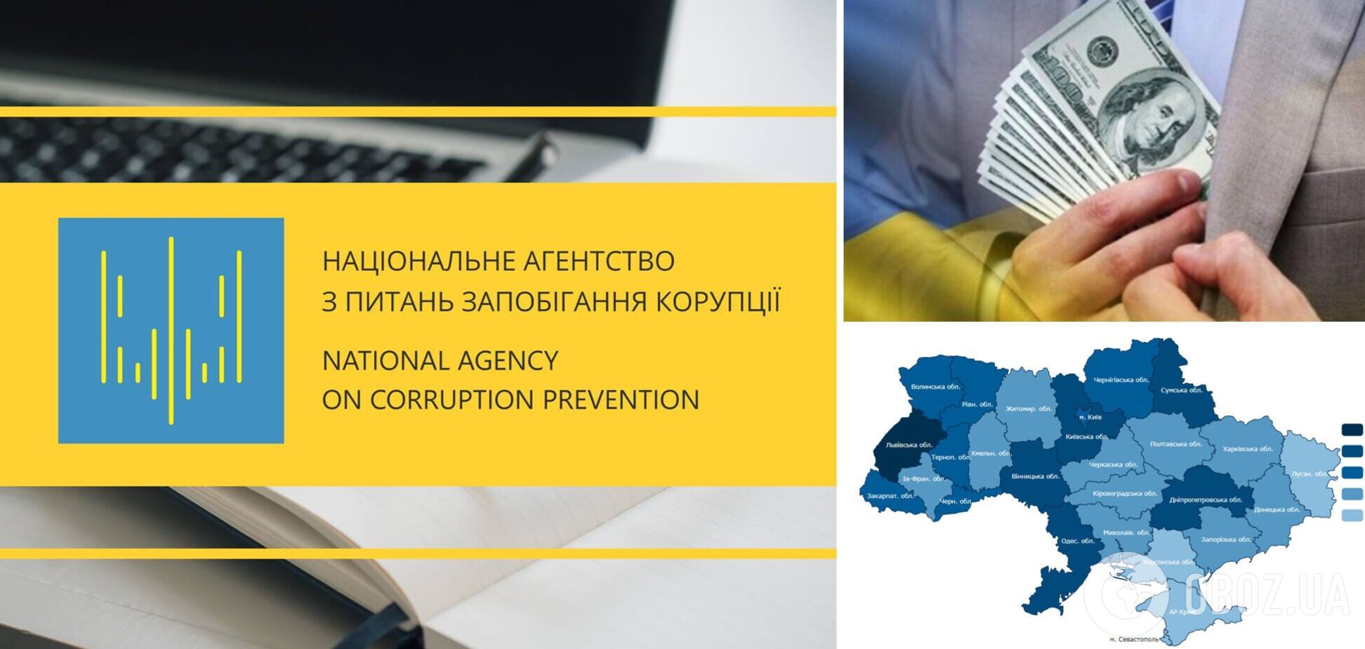 НАЗК назвало області України із найнижчим рівнем корупції
