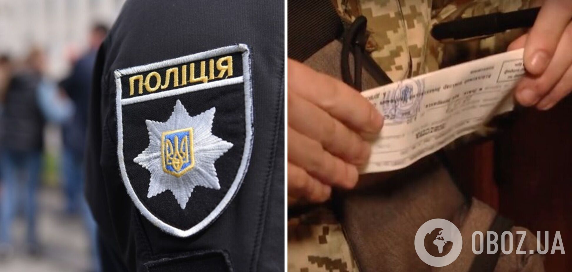 'И без того работы много': в Нацполиции выступили против раздачи повесток без участия ТЦК