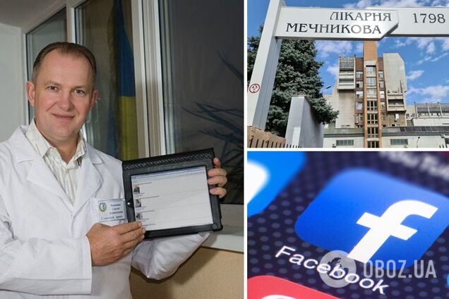 Хвали у Facebook, або звільняйся: у Дніпрі виник гучний скандал в обласній лікарні через погрози її меддиректора Риженка персоналу