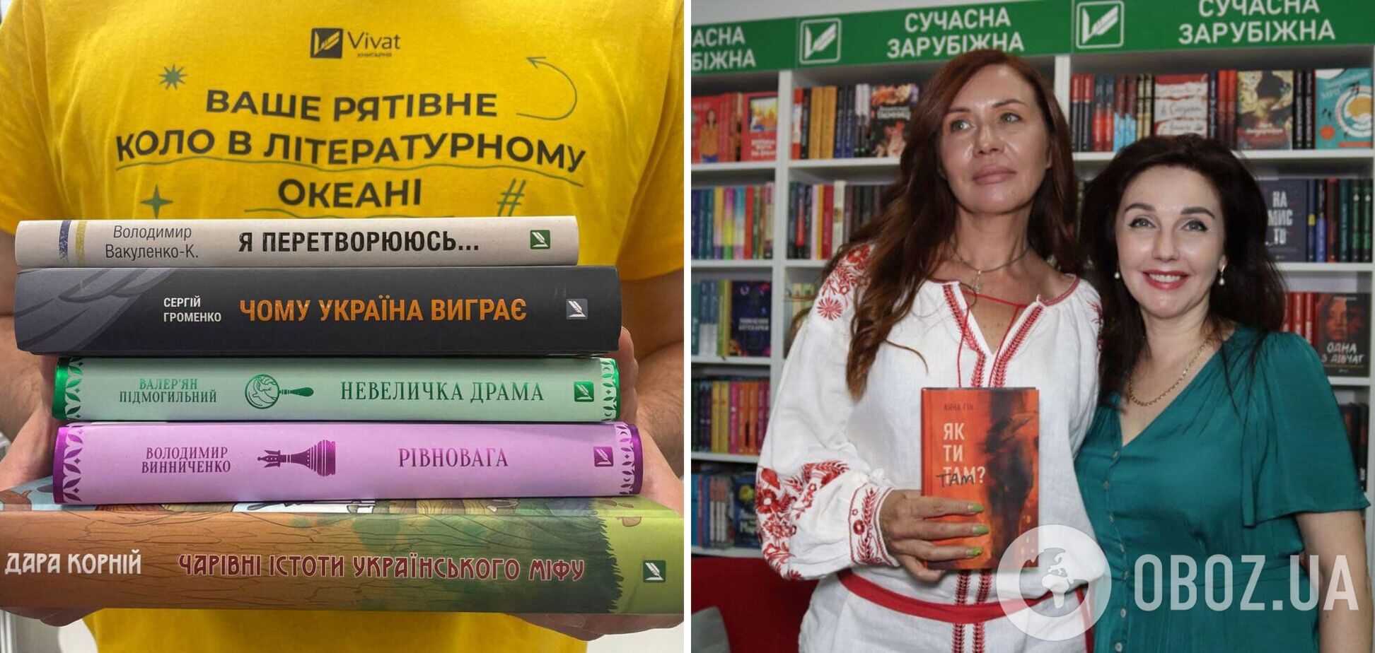 Ренесанс української книжки: нові сенси і тренд на відкриття книгарень