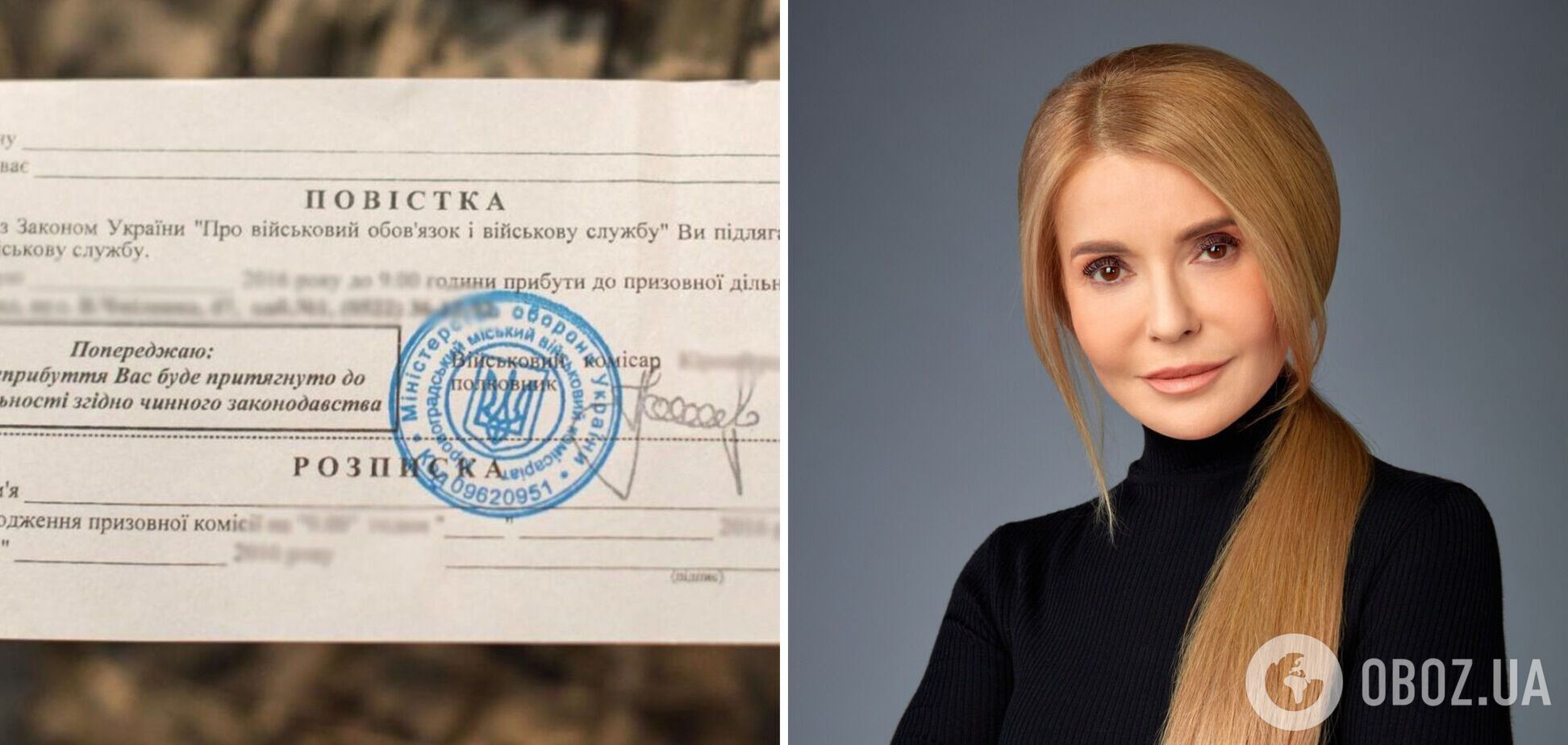 'Не можна забирати 25-річну молодь': Тимошенко видала, що треба мобілізувати чоловіків від 60 років. Відео