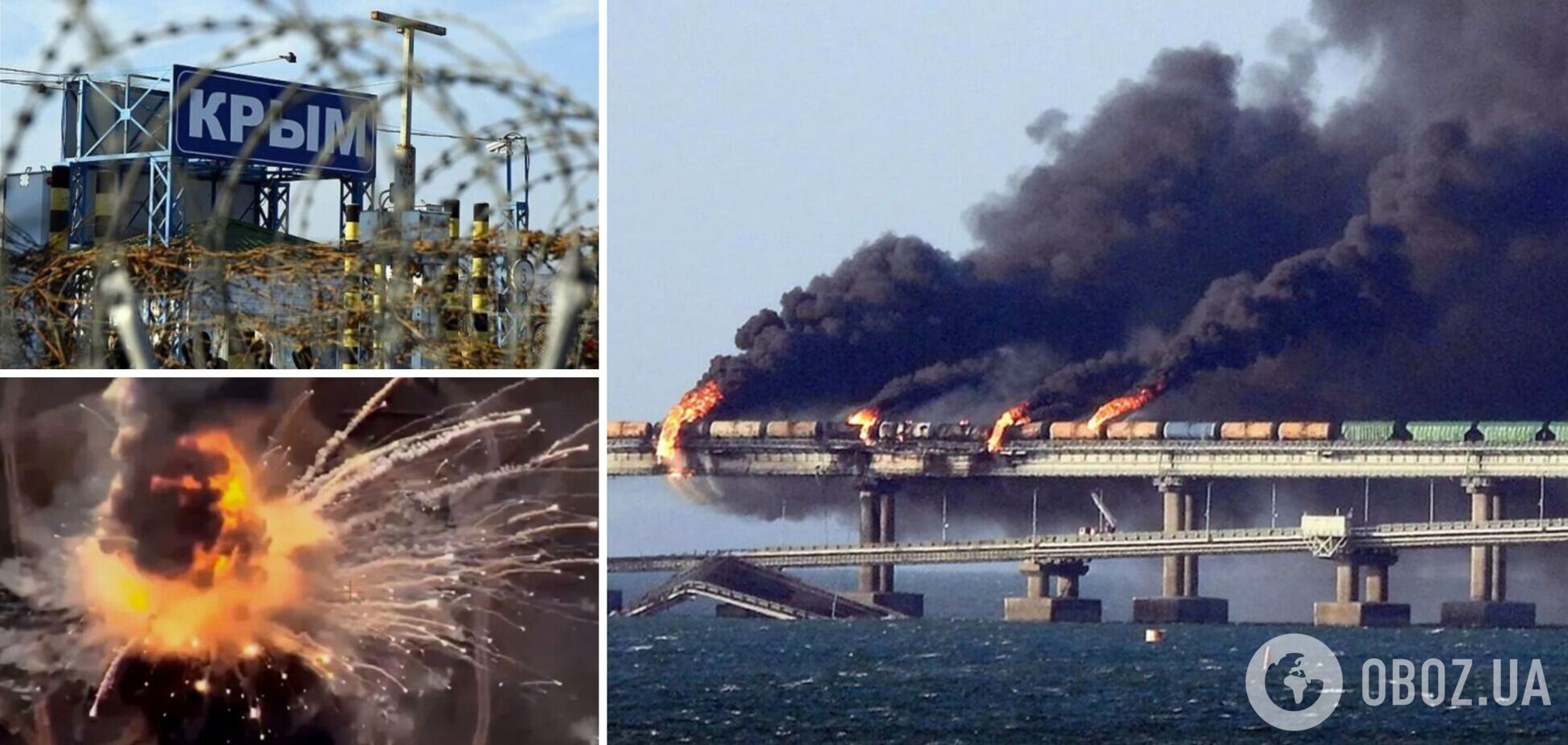 новости Крым