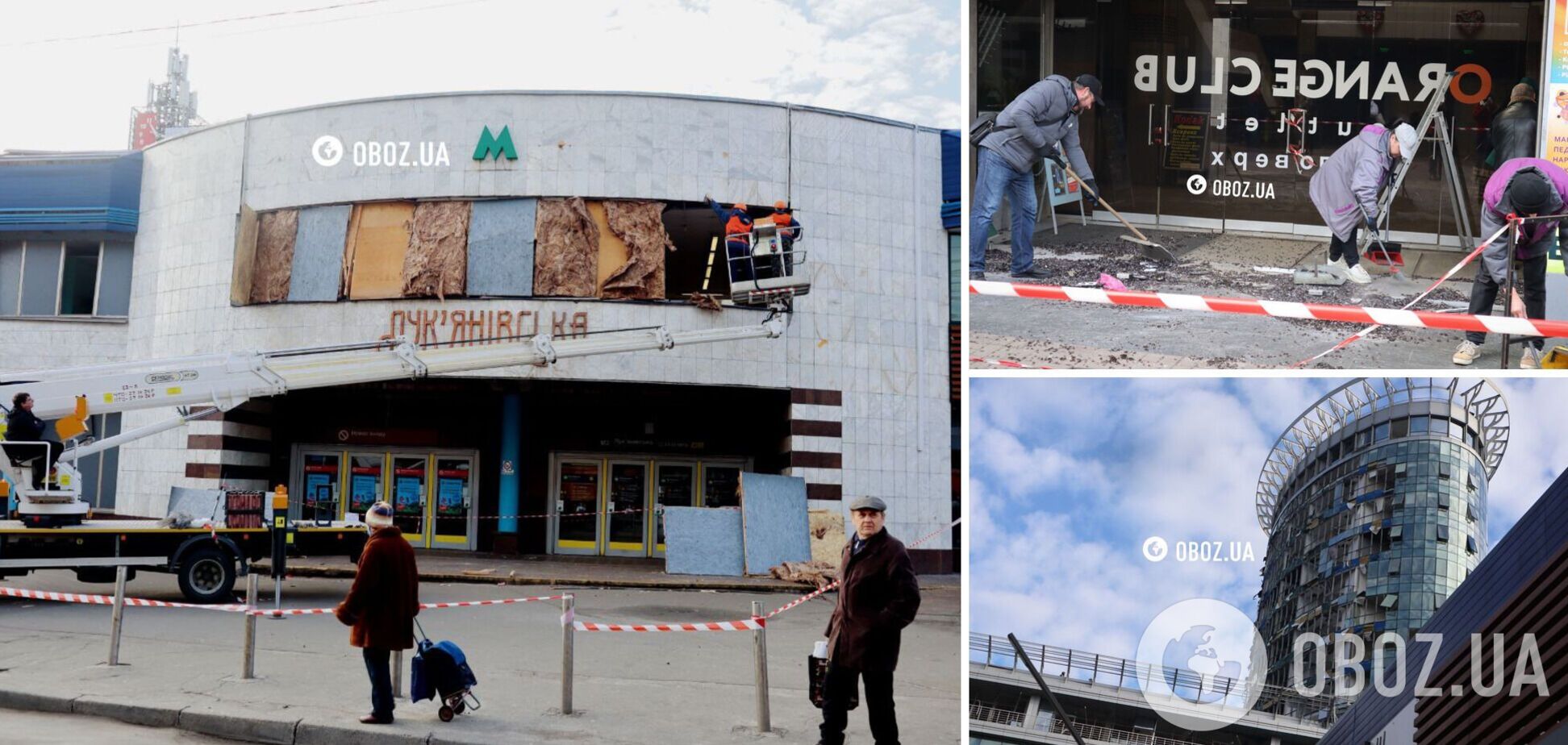 Наслідки ракетної атаки на Київ