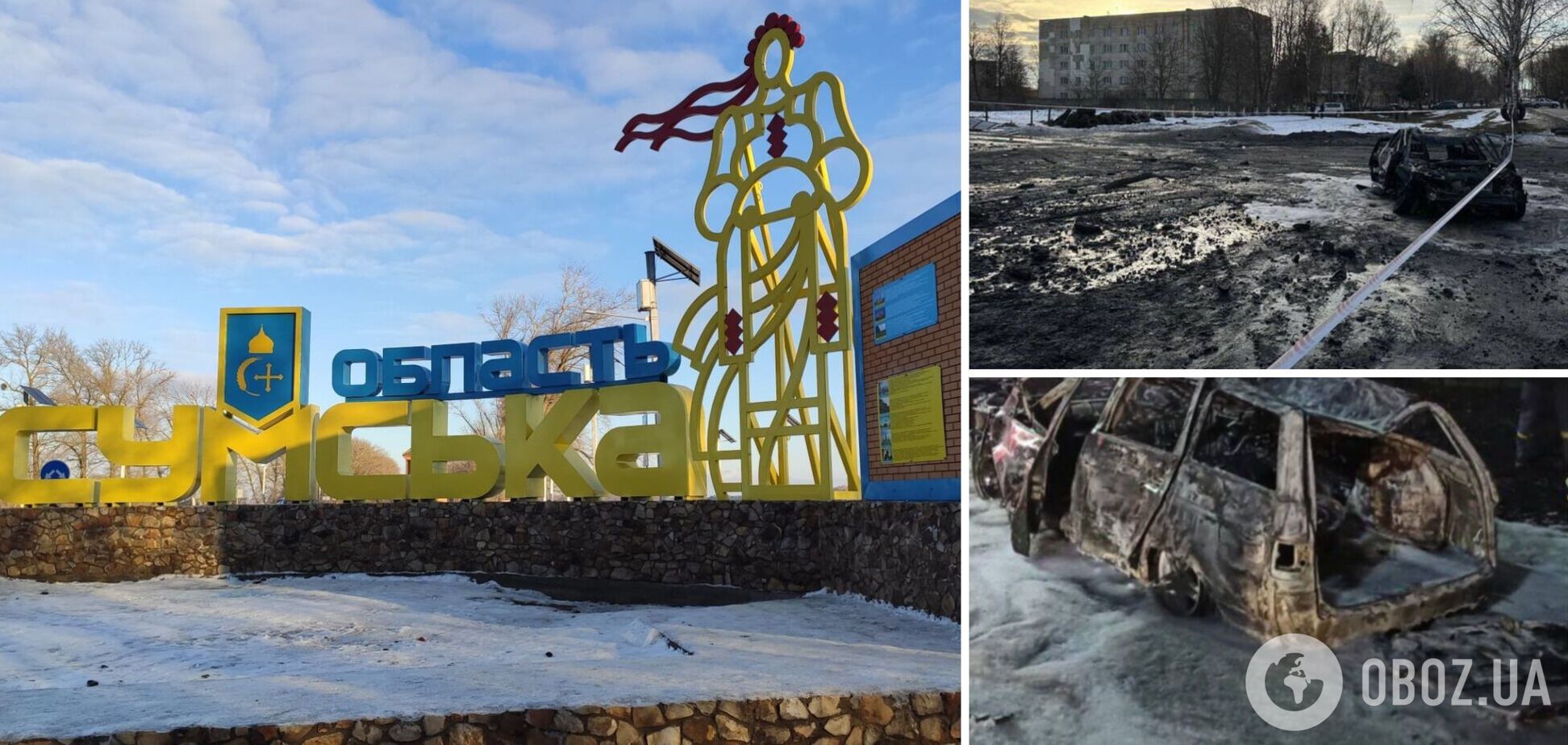 Оккупанты нанесли ракетный удар по Конотопу: повреждена многоэтажка, есть пострадавшие