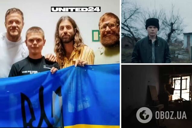 Гурт Imagine Dragons допоміг українському герою свого кліпу відбудувати дім, який зруйнувала Росія. Відео