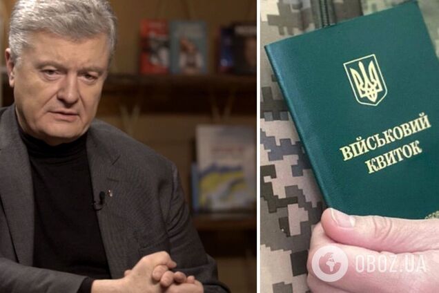 Порошенко про мобілізацію: Кабмін має відкликати дискредитований законопроєкт