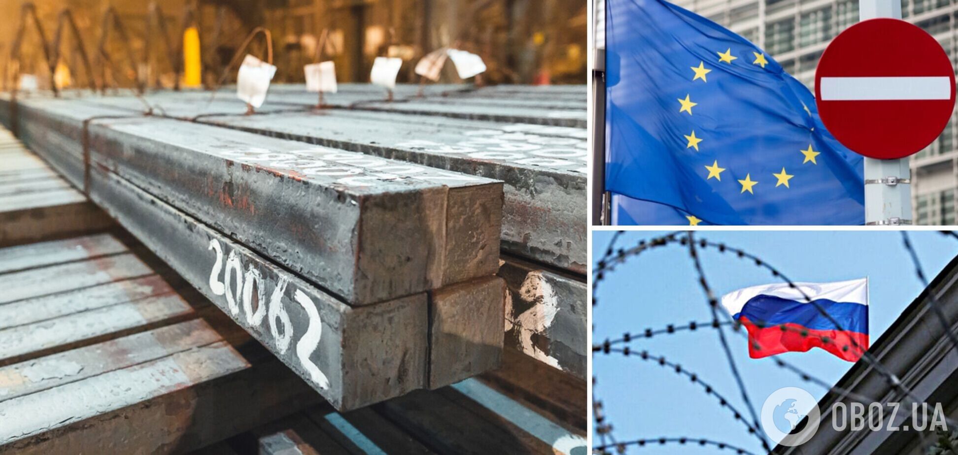 ЄС варто започаткувати антидемпінгові розслідування у щодо російської металопродукції – ICC Ukraine