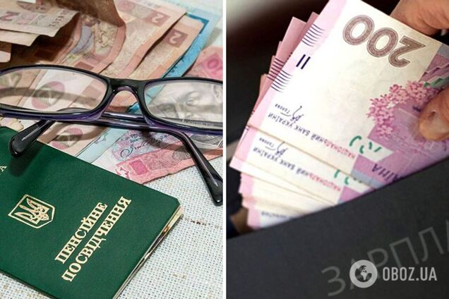 Пенсії в Україні