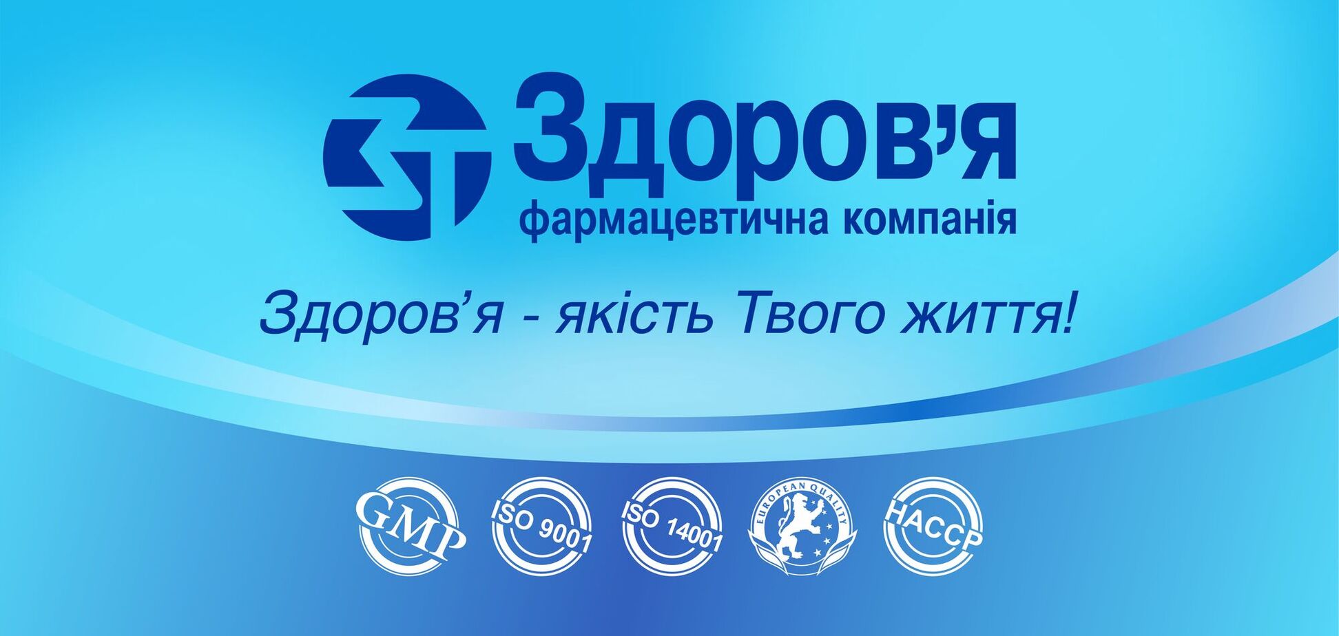 Група фармкомпаній 'Здоров’я' за рік профінансувала реабілітацію для 110 захисників України