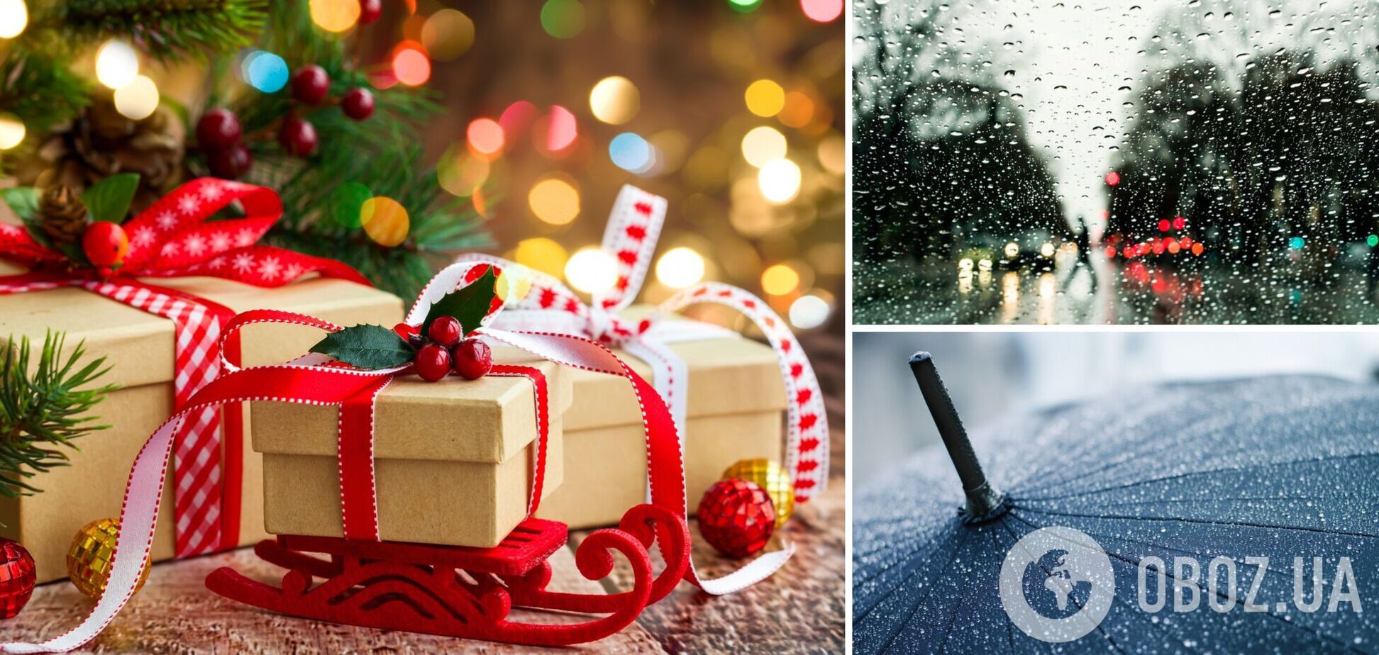 Погода на Новий 2024 рік