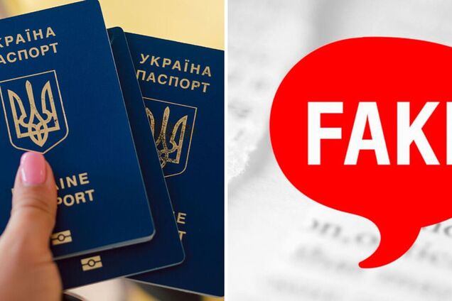 Разоблачение фейка