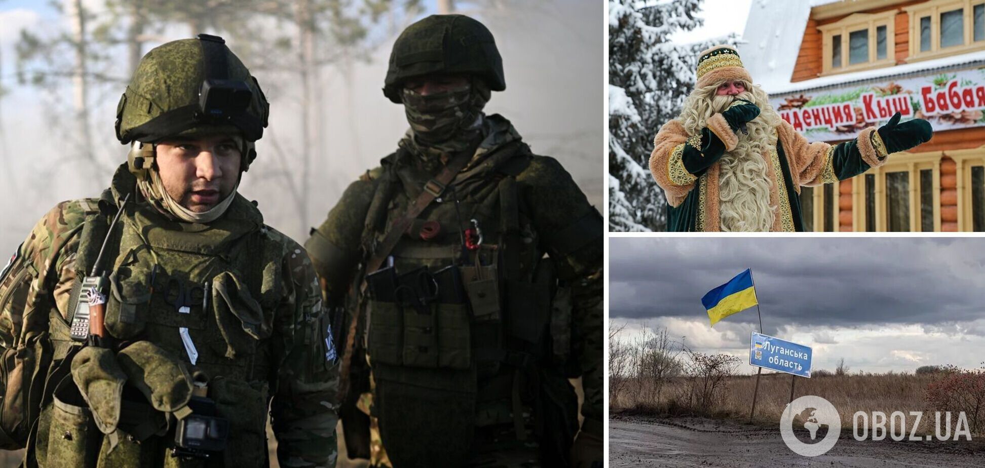 Киш Бабай замість Миколая: окупанти на Луганщині заборонили 'українське' свято