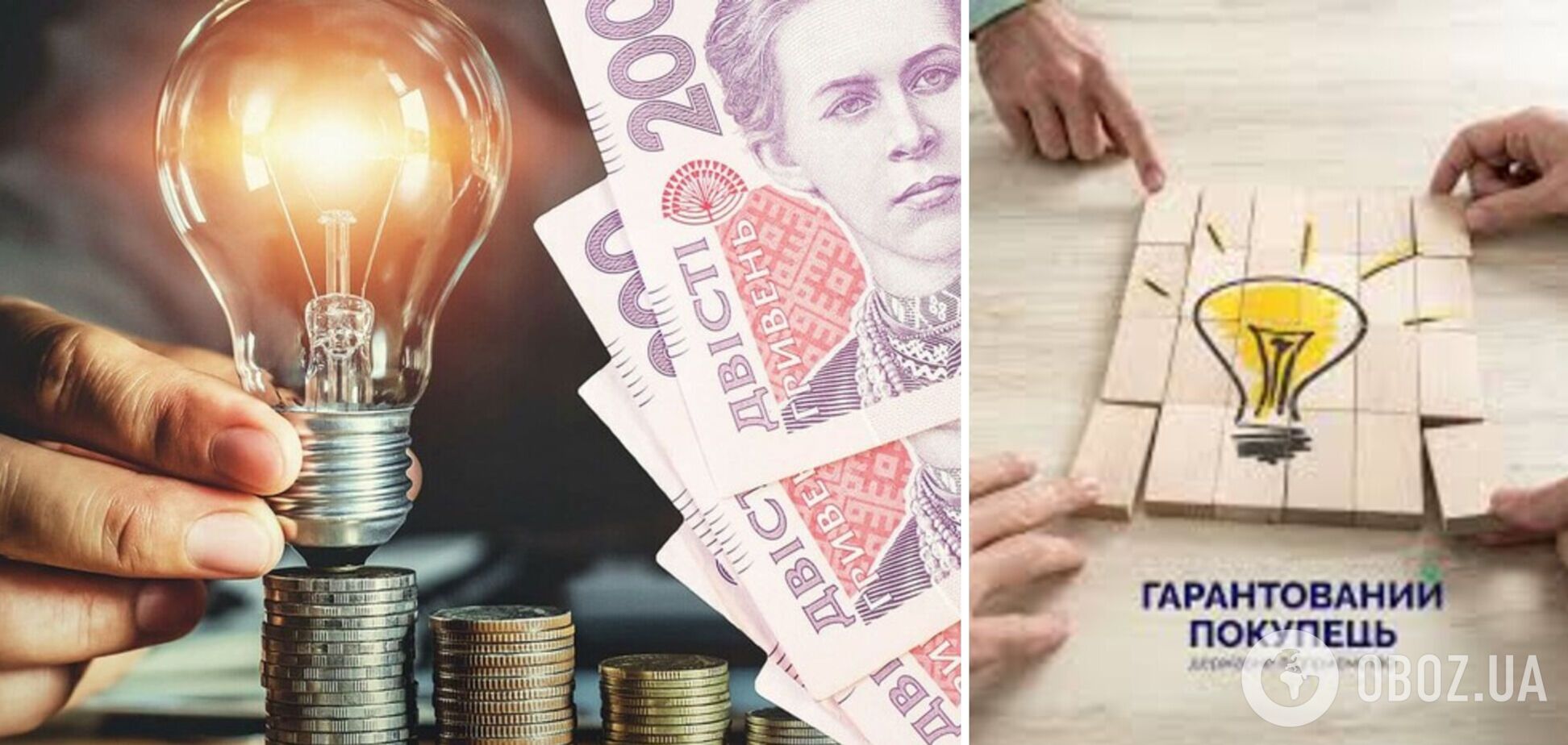 'Гарантированный покупатель' назвал пути решения проблемы долгов в энергетике