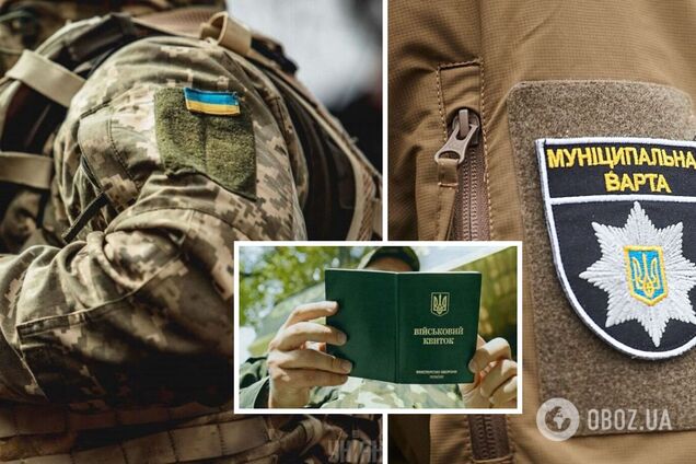 Мобілізація в Україні