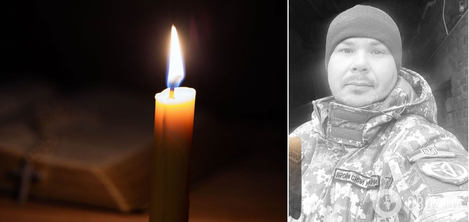 Захисник України загинув під час виконання бойового завдання