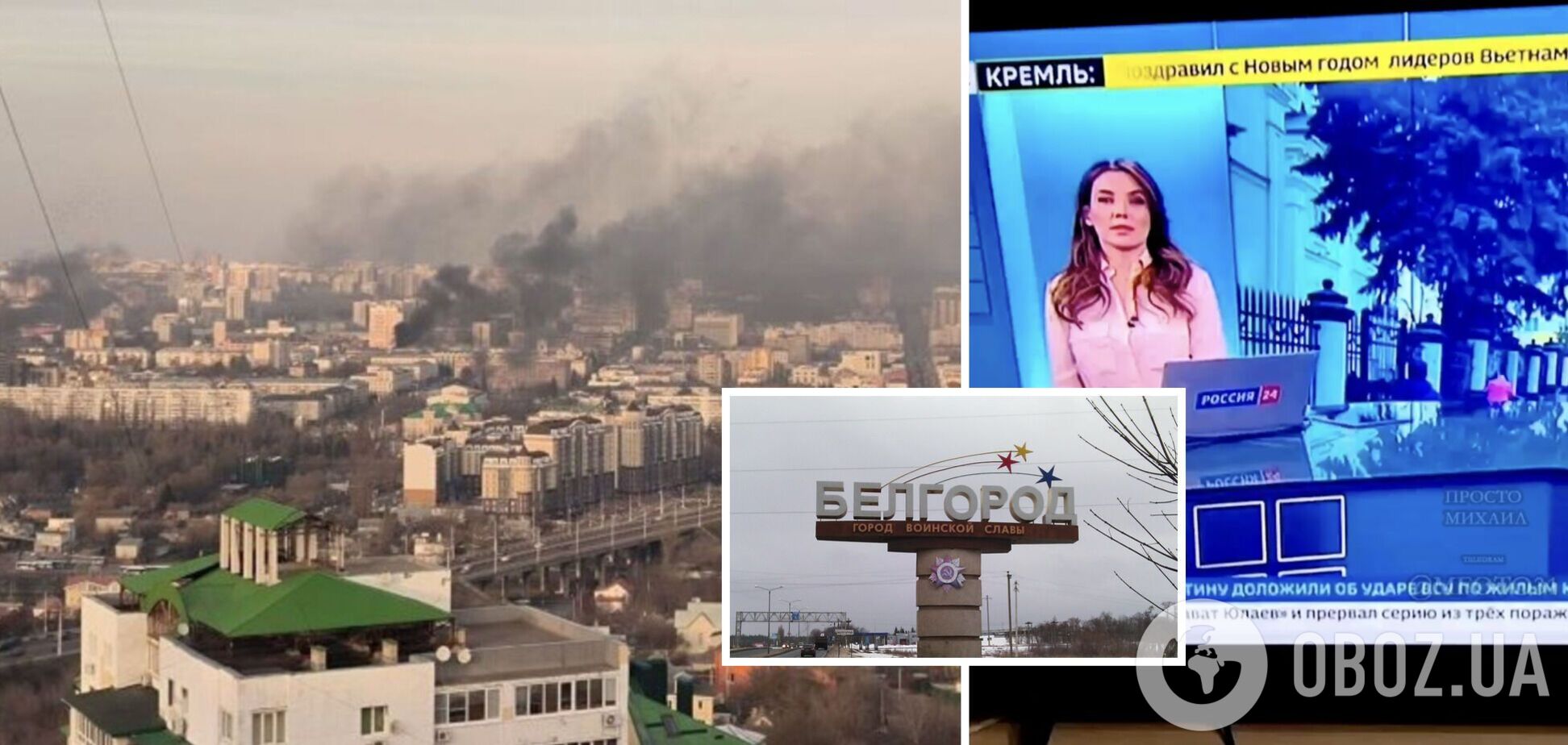 За прикладом 'Шмєкіно': пропагандисти знову зганьбилися, заявивши про 'обстріл Белграда'. Відеофакт
