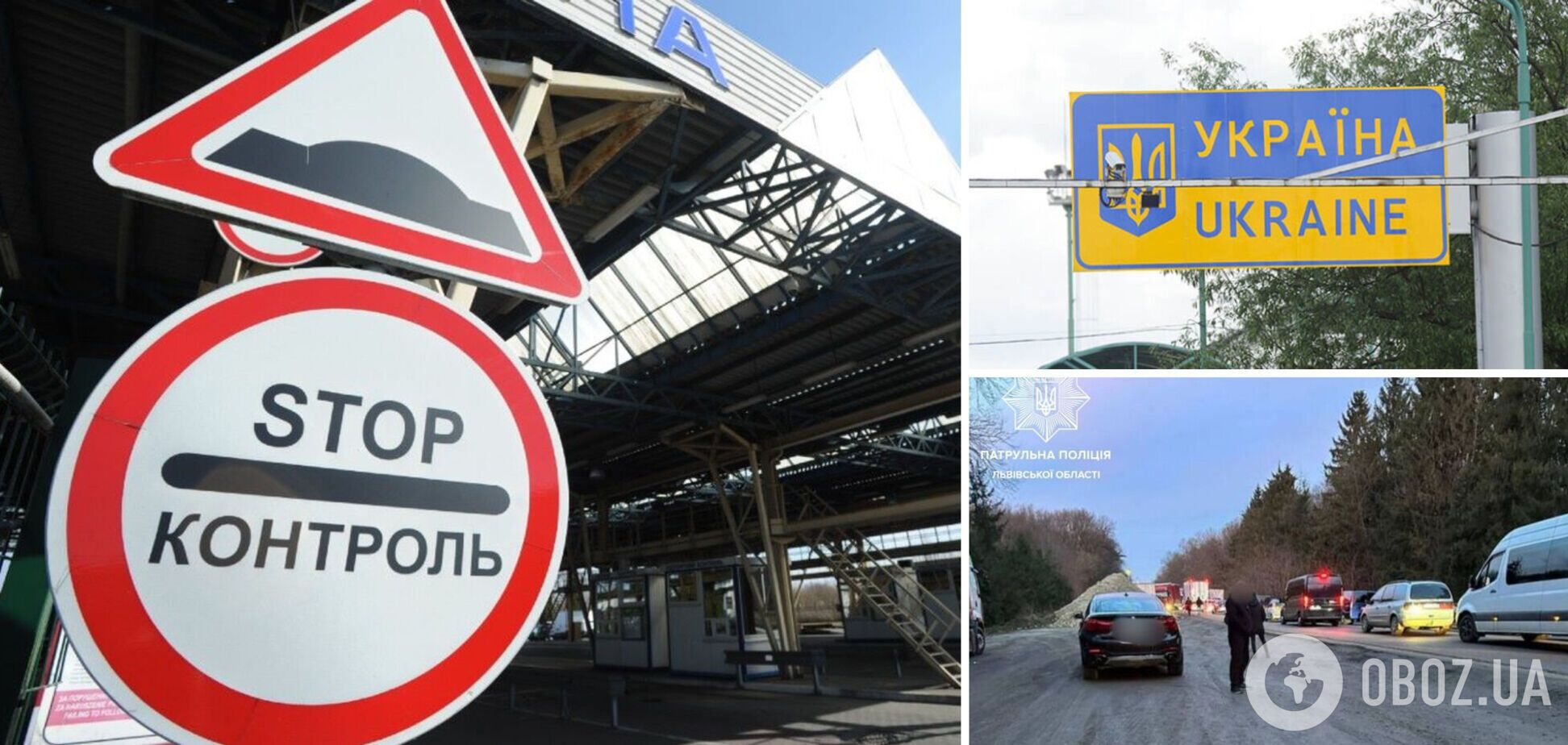 Кордон перекрито