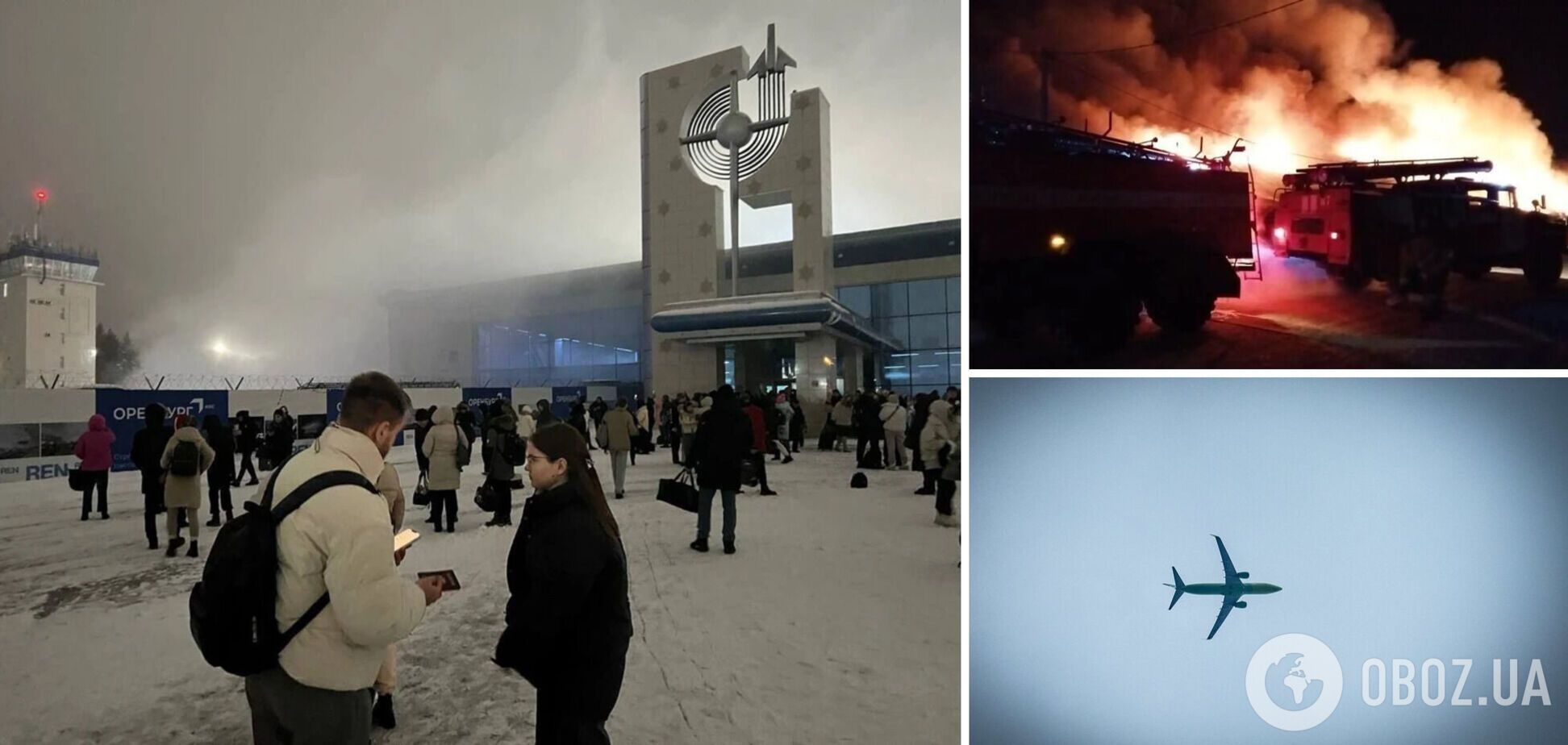 Нет дня без пожара! В российском Оренбурге загорелся аэропорт, рейсы перенесли на 10 часов