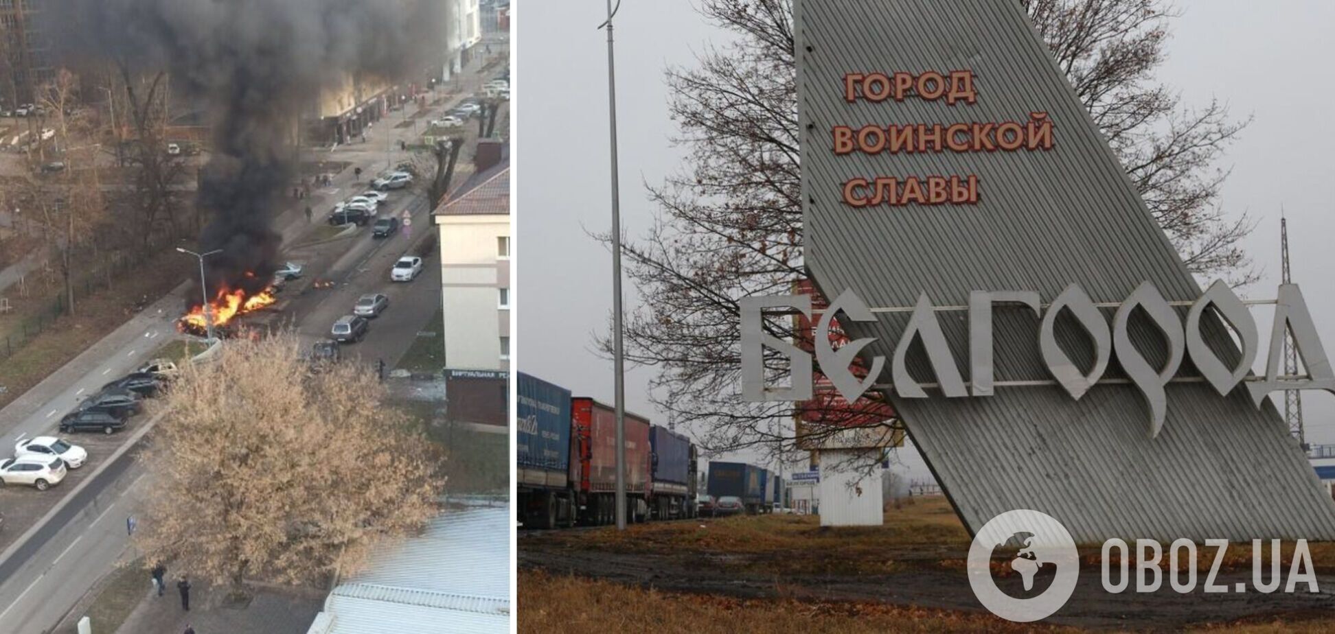 МО РФ видало абсолютний фейк про обстріл Бєлгорода, і ось чому