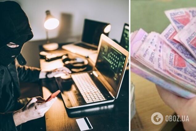 Як працюють шахраї