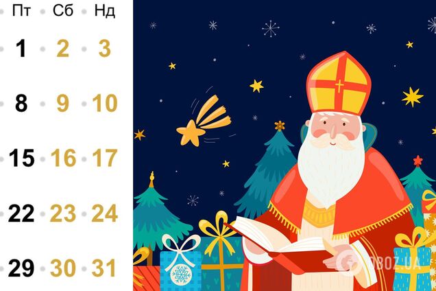 Почему Святой Николай приходит теперь 6 декабря, а не 19-го, и кто на самом деле кладет подарки под подушку