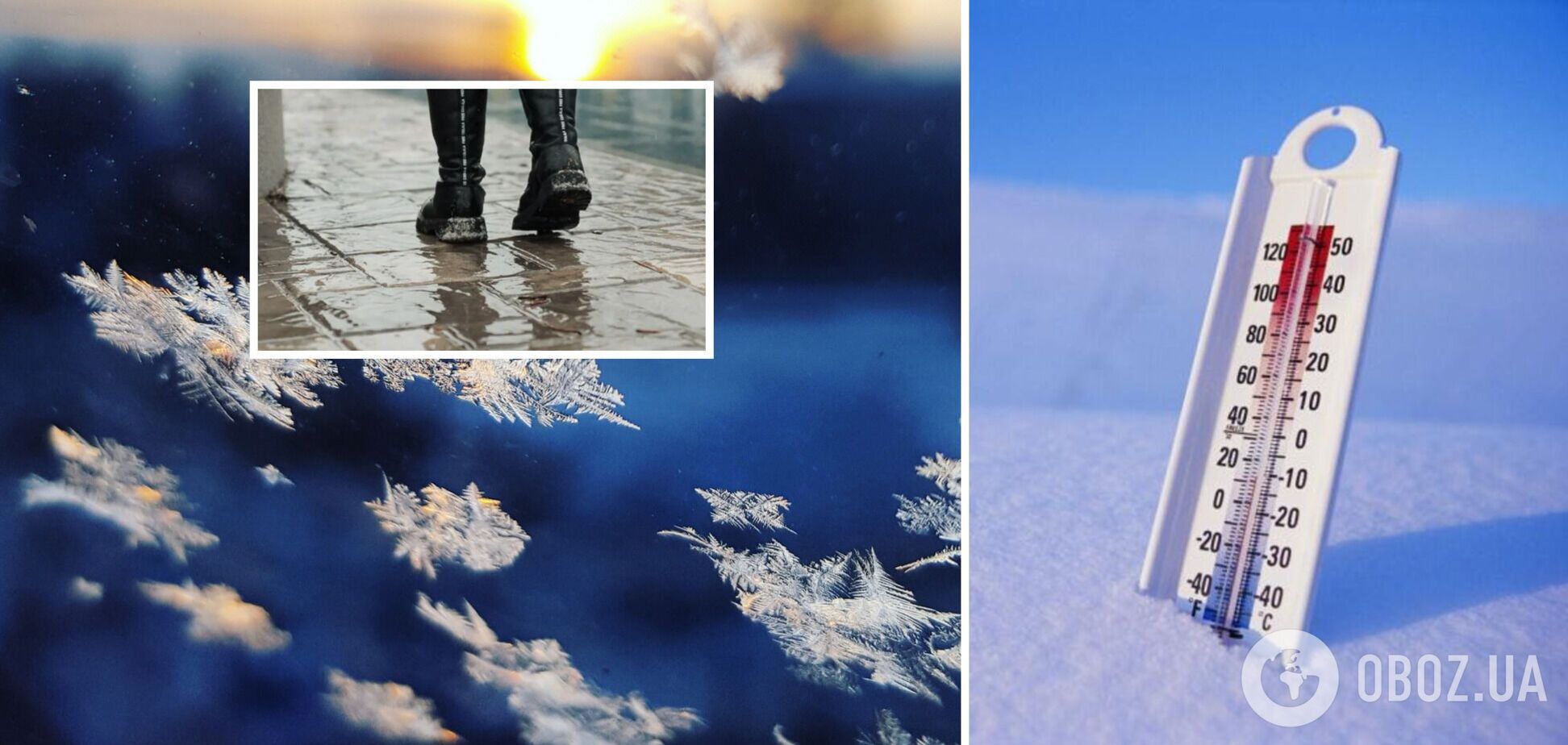 До 14 градусів морозу і ожеледиця: синоптики дали прогноз погоди на вівторок, 5 грудня