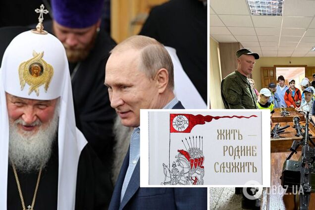 РПЦ выдала детскую книгу, в которой назвала войну 'богоугодным' делом