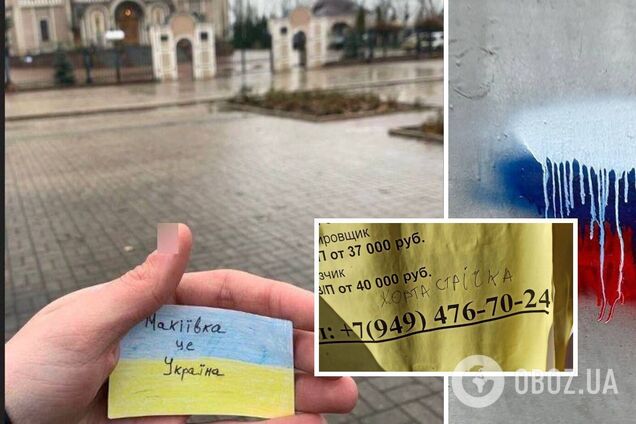 'Горловка и Макеевка ждут освобождения': патриоты устроили смелую акцию и напомнили оккупантам, что Донбасс – это Украина. Фото