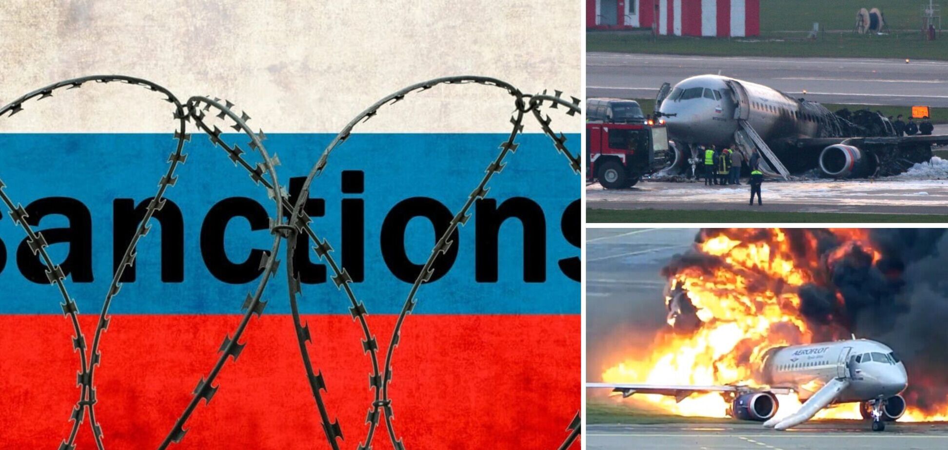 Массовые аварии, 'каннибализм', уменьшение рейсов и неотвратимые трагедии – санкции Запада больно ударили по авиации России