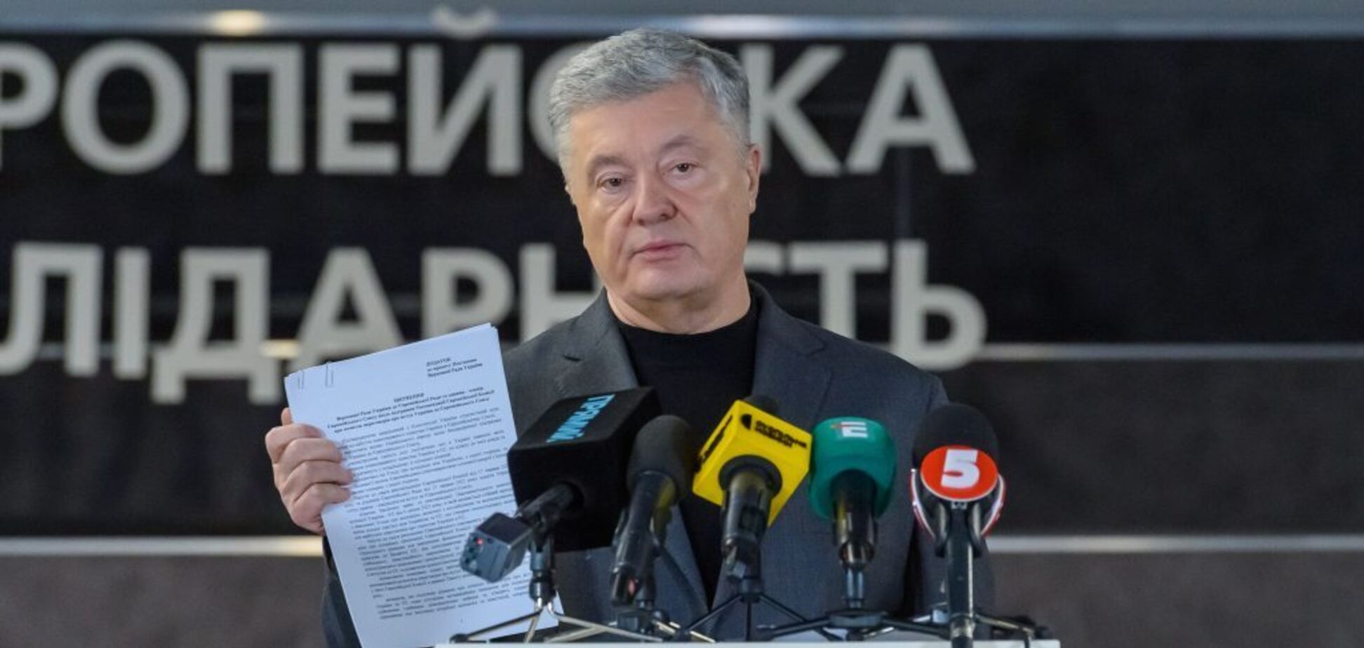 Осталось десять дней: Порошенко призвал ВР срочно принять обращение к странам ЕС по поводу начала предвступительных переговоров