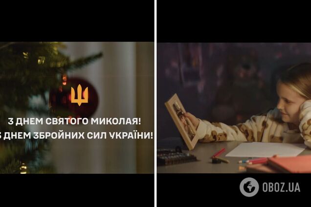 'Спасибо, что защищаете!' Сеть растрогало видеопоздравление с Днем Вооруженных сил Украины и Николая