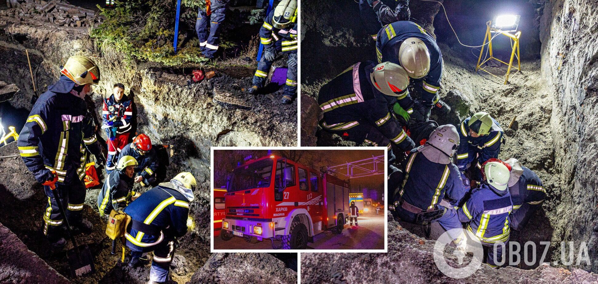 У Харкові стався зсув ґрунту під час аварійних робіт на газопроводі: є загиблі. Фото та відео