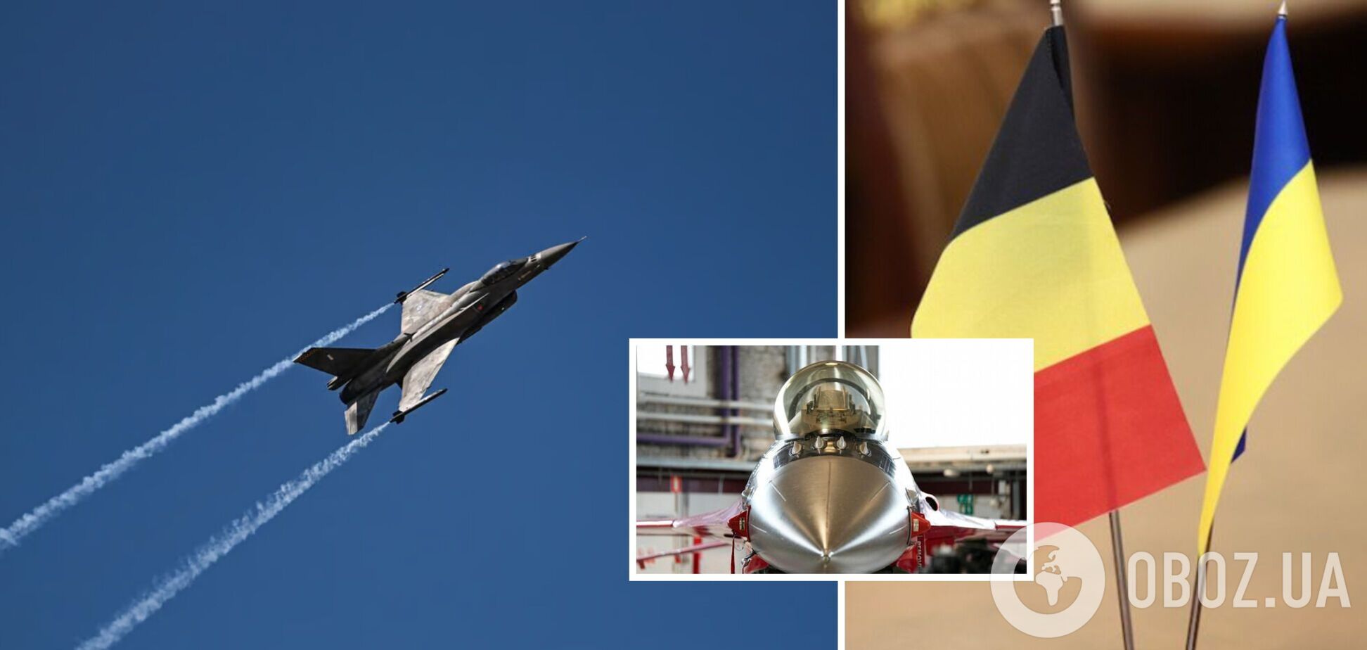 Бельгия подтвердила намерение передать Украине истребители F-16, но есть 'нюанс': в чем дело
