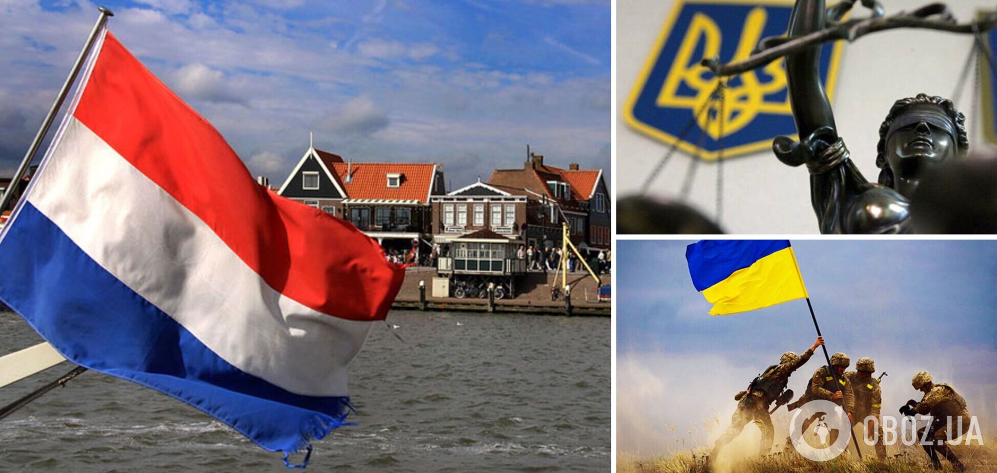 Нидерланды выделят 17 млн евро на помощь Украине: они затронут войну с Россией лишь косвенно 